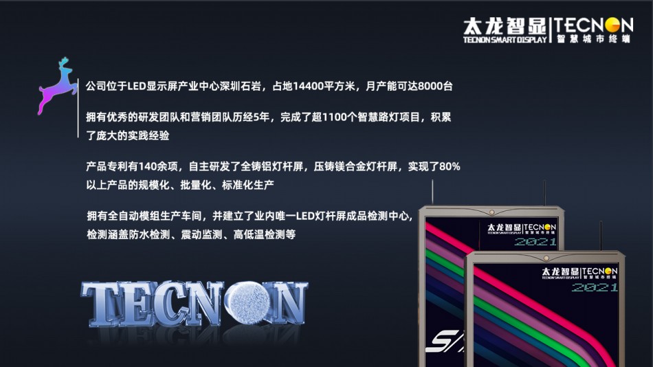 廣州LED燈桿屏-燈桿屏廠(chǎng)家-LED燈桿屏價(jià)格-智慧路燈-5G綜合桿1.jpg